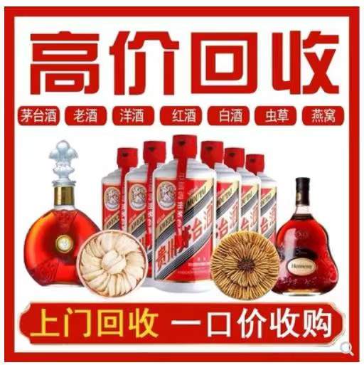 农安回收茅台酒